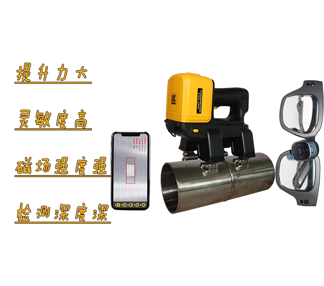 便攜磁粉探傷儀 便攜磁粉探傷儀