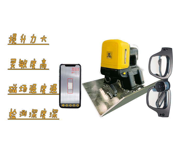 角焊縫磁粉探傷儀 角焊縫磁粉探傷儀